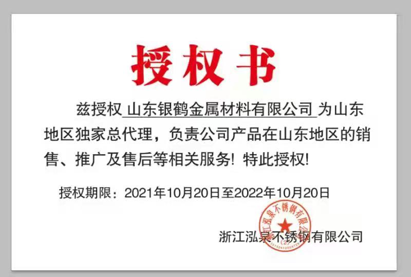 榮譽證書